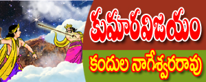 Kumara Vijayam